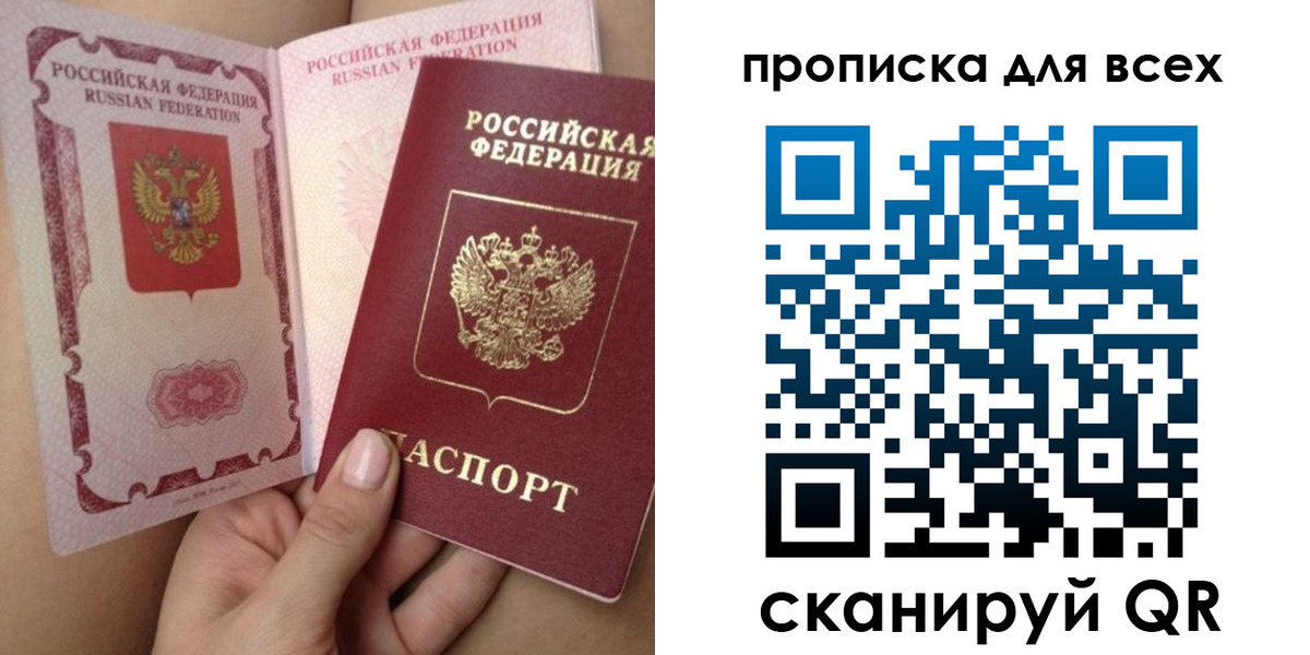 временная регистрация в Семилуках