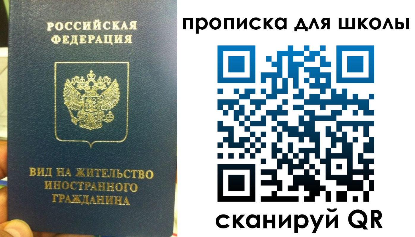 прописка поиск в Семилуках