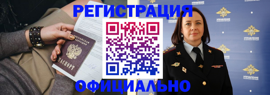 прописка ребенка в Семилуках