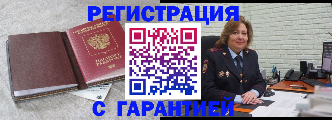 временная регистрация купить в Семилуках