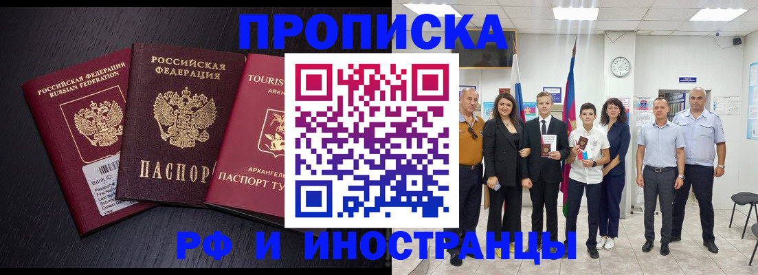 временная регистрация недорого в Семилуках