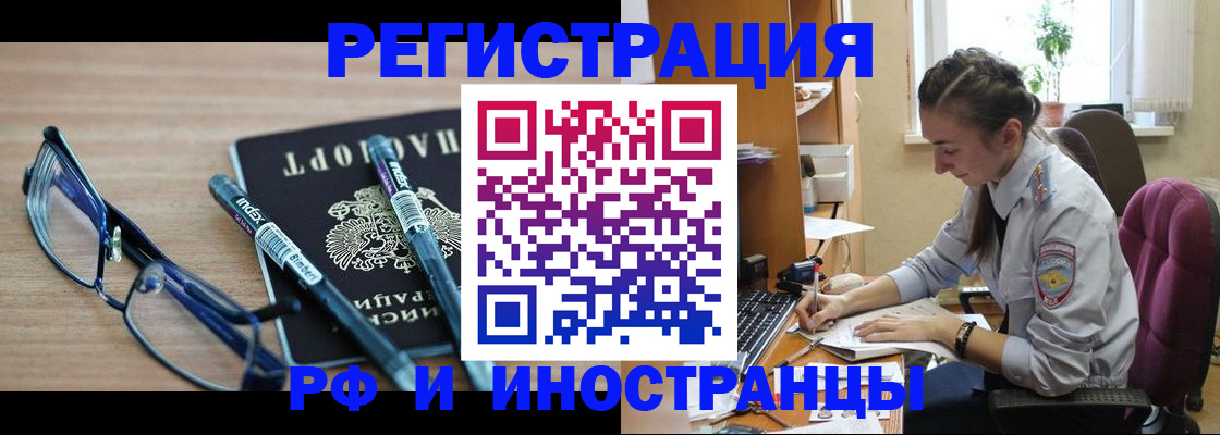 временная регистрация госуслуги в Семилуках